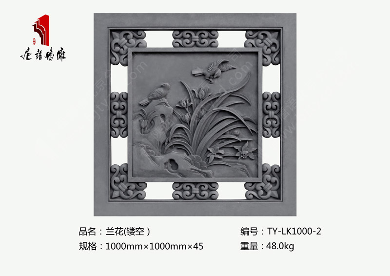 唐语砖雕兰花镂空窗TY-LK1000-2