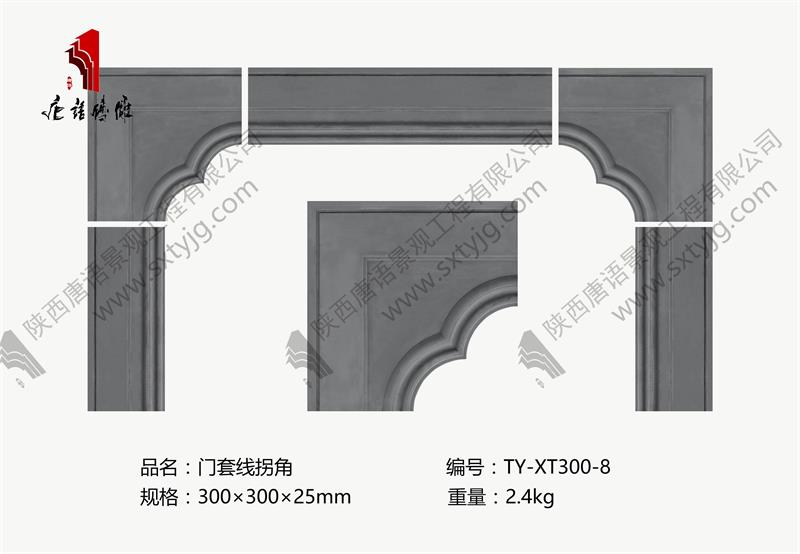 门套线拐角尺寸.jpg